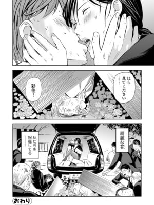 [鉛棒なよなよ] 喪服人妻_048_aclo