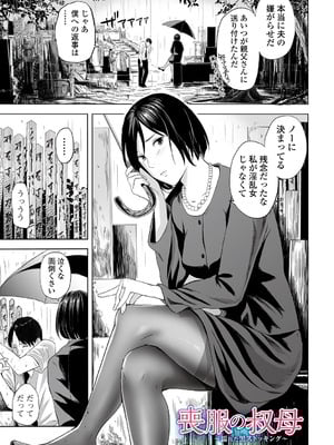 [鉛棒なよなよ] 喪服人妻_049_lckx