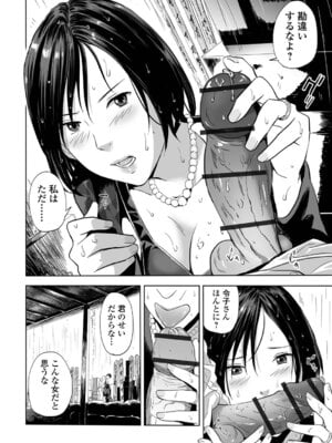 [鉛棒なよなよ] 喪服人妻_060_furj