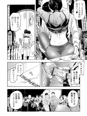 [鉛棒なよなよ] 喪服人妻_090_txow