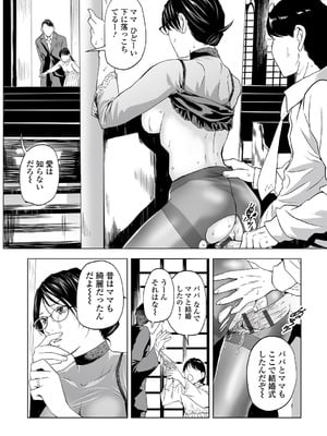 [鉛棒なよなよ] 喪服人妻_092_pknp