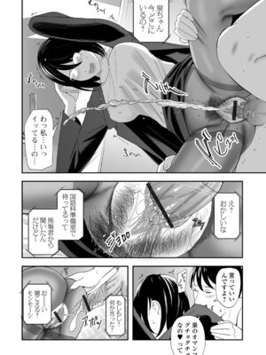 [鉛棒なよなよ] 喪服人妻_108_ioii