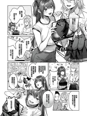 [柚十扇] シトラスプリング + スパイシースクール [DL版] [甜族星人赞助汉化]_012_akud