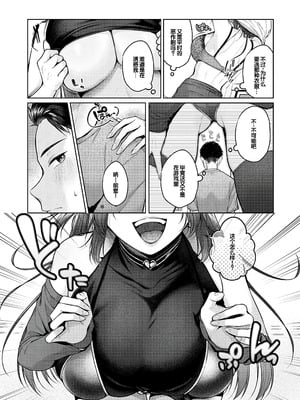 [柚十扇] シトラスプリング + スパイシースクール [DL版] [甜族星人赞助汉化]_013_acdr