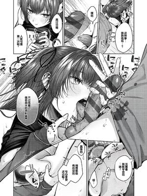 [柚十扇] シトラスプリング + スパイシースクール [DL版] [甜族星人赞助汉化]_025_ydib