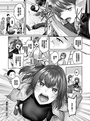 [柚十扇] シトラスプリング + スパイシースクール [DL版] [甜族星人赞助汉化]_037_krvb