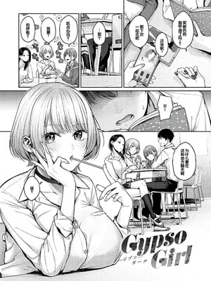 [柚十扇] シトラスプリング + スパイシースクール [DL版] [甜族星人赞助汉化]_040_qjii