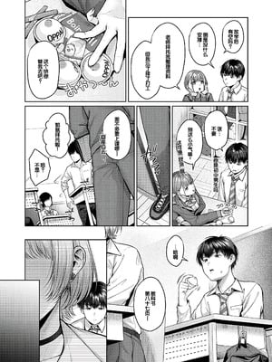 [柚十扇] シトラスプリング + スパイシースクール [DL版] [甜族星人赞助汉化]_043_agaa