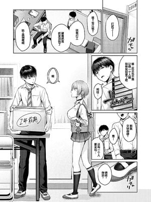 [柚十扇] シトラスプリング + スパイシースクール [DL版] [甜族星人赞助汉化]_044_uuwg