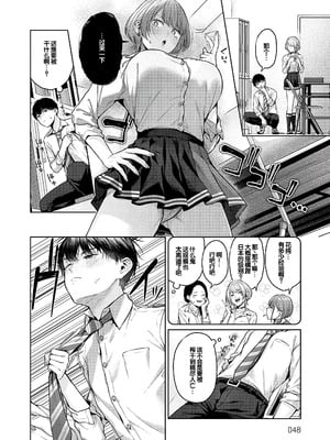 [柚十扇] シトラスプリング + スパイシースクール [DL版] [甜族星人赞助汉化]_047_wnrm