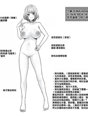 [柚十扇] シトラスプリング + スパイシースクール [DL版] [甜族星人赞助汉化]_066_myna