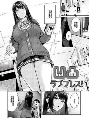 [柚十扇] シトラスプリング + スパイシースクール [DL版] [甜族星人赞助汉化]_068_owhg