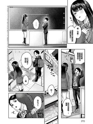 [柚十扇] シトラスプリング + スパイシースクール [DL版] [甜族星人赞助汉化]_069_aodn