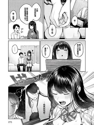 [柚十扇] シトラスプリング + スパイシースクール [DL版] [甜族星人赞助汉化]_074_njaf