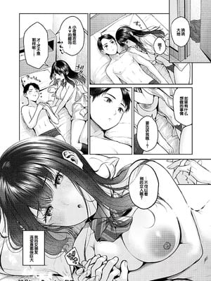 [柚十扇] シトラスプリング + スパイシースクール [DL版] [甜族星人赞助汉化]_093_cokb