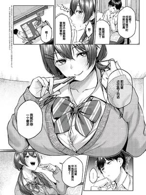 [柚十扇] シトラスプリング + スパイシースクール [DL版] [甜族星人赞助汉化]_125_wqer