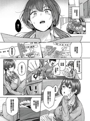 [柚十扇] シトラスプリング + スパイシースクール [DL版] [甜族星人赞助汉化]_126_ejin