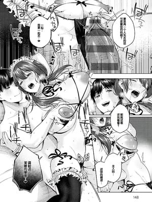 [柚十扇] シトラスプリング + スパイシースクール [DL版] [甜族星人赞助汉化]_147_ylkb