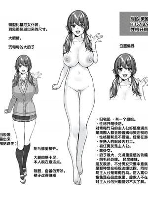 [柚十扇] シトラスプリング + スパイシースクール [DL版] [甜族星人赞助汉化]_150_bdoy