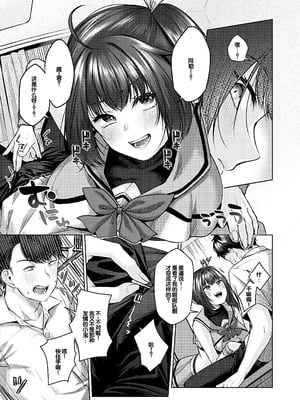 [柚十扇] シトラスプリング + スパイシースクール [DL版] [甜族星人赞助汉化]_156_lcxe