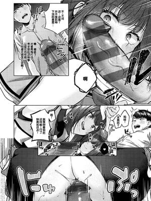 [柚十扇] シトラスプリング + スパイシースクール [DL版] [甜族星人赞助汉化]_157_nalk