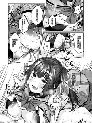 [柚十扇] シトラスプリング + スパイシースクール [DL版] [甜族星人赞助汉化]_158_iydt