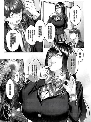 [柚十扇] シトラスプリング + スパイシースクール [DL版] [甜族星人赞助汉化]_182_kucu