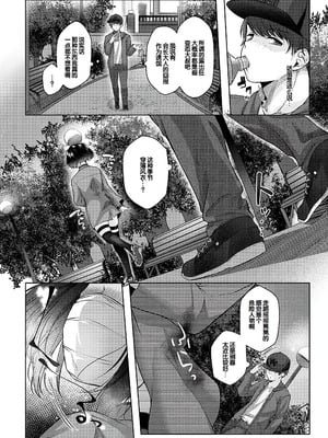 [柚十扇] シトラスプリング + スパイシースクール [DL版] [甜族星人赞助汉化]_183_qrsy