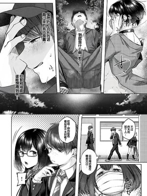 [柚十扇] シトラスプリング + スパイシースクール [DL版] [甜族星人赞助汉化]_187_ctte