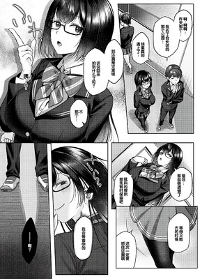 [柚十扇] シトラスプリング + スパイシースクール [DL版] [甜族星人赞助汉化]_188_vnli