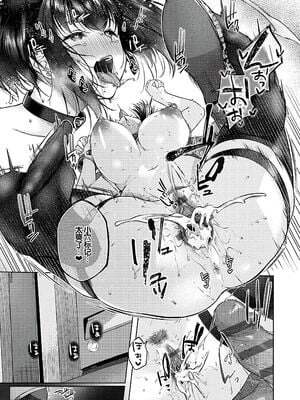 [柚十扇] シトラスプリング + スパイシースクール [DL版] [甜族星人赞助汉化]_204_ltca