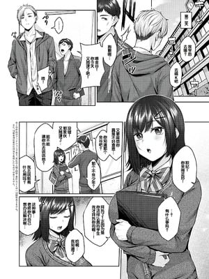 [柚十扇] シトラスプリング + スパイシースクール [DL版] [甜族星人赞助汉化]_209_rgij