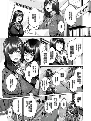 [柚十扇] シトラスプリング + スパイシースクール [DL版] [甜族星人赞助汉化]_210_doer