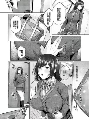 [柚十扇] シトラスプリング + スパイシースクール [DL版] [甜族星人赞助汉化]_211_tkap