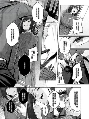 [柚十扇] シトラスプリング + スパイシースクール [DL版] [甜族星人赞助汉化]_214_rsng