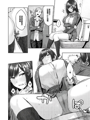 [柚十扇] シトラスプリング + スパイシースクール [DL版] [甜族星人赞助汉化]_215_cugb