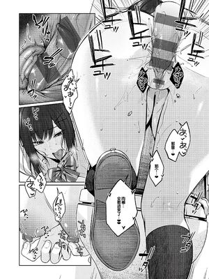 [柚十扇] シトラスプリング + スパイシースクール [DL版] [甜族星人赞助汉化]_227_ogsg