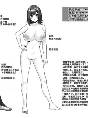 [柚十扇] シトラスプリング + スパイシースクール [DL版] [甜族星人赞助汉化]_234_wbvf