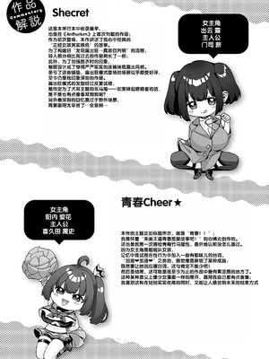 [柚十扇] シトラスプリング + スパイシースクール [DL版] [甜族星人赞助汉化]_236_rwss