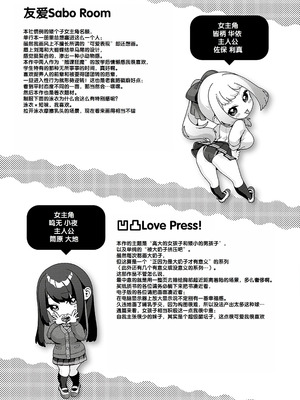 [柚十扇] シトラスプリング + スパイシースクール [DL版] [甜族星人赞助汉化]_238_kcil