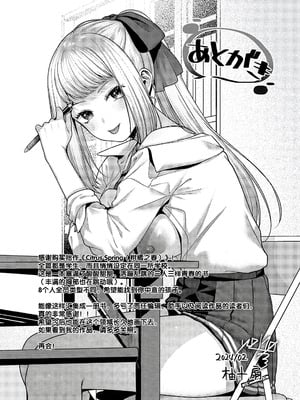 [柚十扇] シトラスプリング + スパイシースクール [DL版] [甜族星人赞助汉化]_240_uxbk