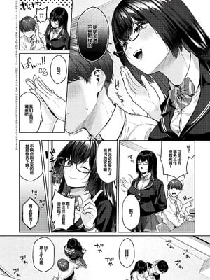 [柚十扇] シトラスプリング + スパイシースクール [DL版] [甜族星人赞助汉化]_245_nskm