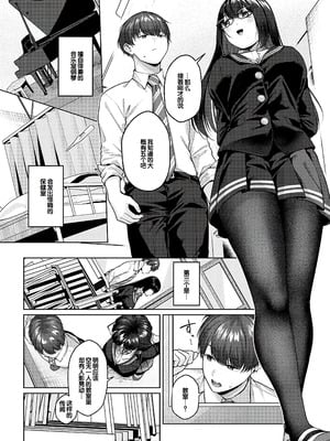 [柚十扇] シトラスプリング + スパイシースクール [DL版] [甜族星人赞助汉化]_246_mwhn