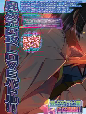 BugBug 2026年02月号 [DL版]_016_mdsa