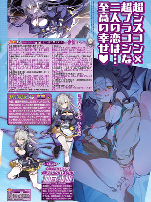 BugBug 2026年02月号 [DL版]_021_pref