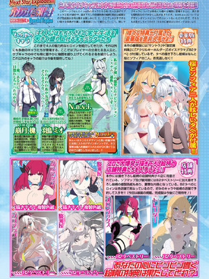 BugBug 2026年02月号 [DL版]_022_vdyh