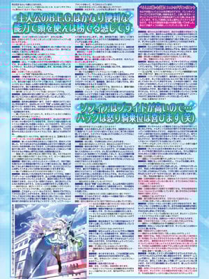 BugBug 2026年02月号 [DL版]_024_besu