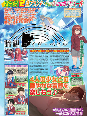 BugBug 2026年02月号 [DL版]_032_emkb