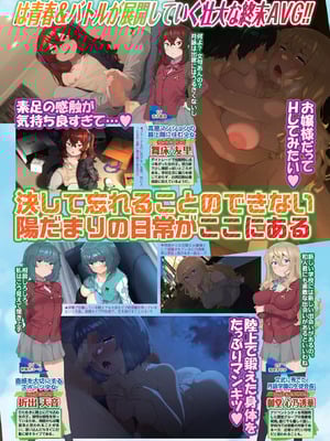 BugBug 2026年02月号 [DL版]_033_nyif