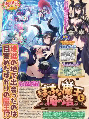 BugBug 2026年02月号 [DL版]_036_mxtp